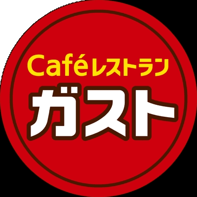 ガスト