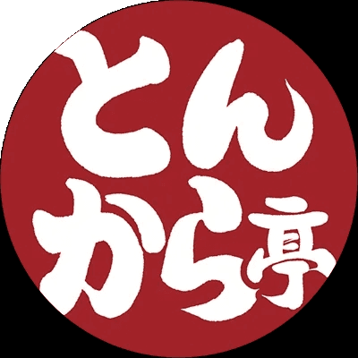 とんから亭