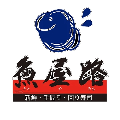 魚屋路