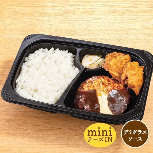 ミニチーズINハンバーグ&若鶏の唐揚げ弁当