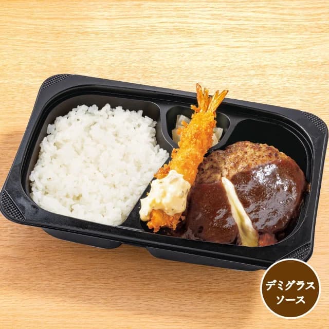 チーズINハンバーグ&海老フライ弁当