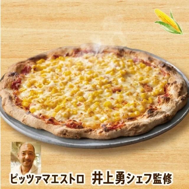 たっぷりマヨコーンピザ